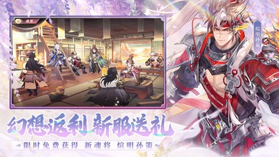 三国志幻想大陆国创加强版手机版下载