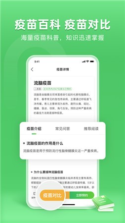 小豆苗app下载安装2023最新版