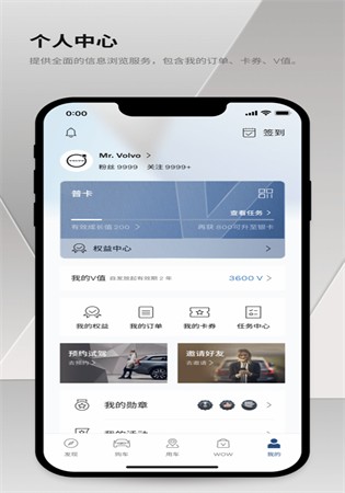 沃尔沃汽车app最新版