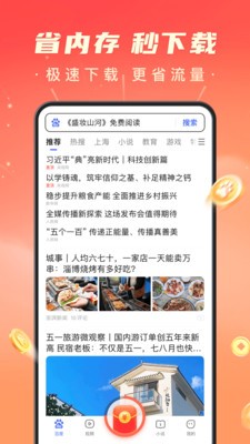 百度极速版app最新版下载