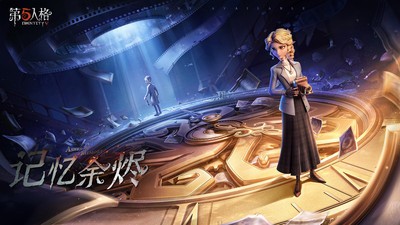 第五人格五周年手机版下载