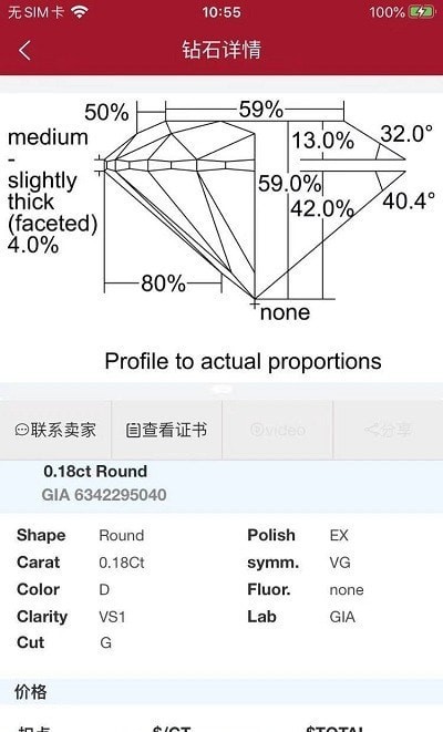 水贝钻石官方版