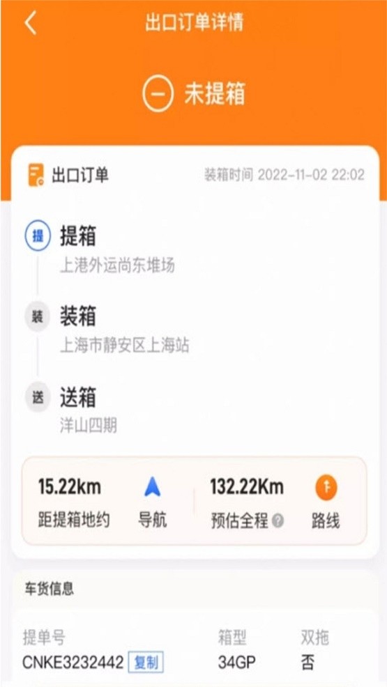 小蛮驼司机端app