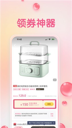 可萌精选app安卓最新版