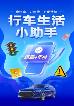 车行易app