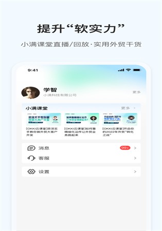 掌上小满app