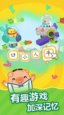 叫叫识字app免费版下载v3.3.0