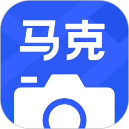 马克相机app