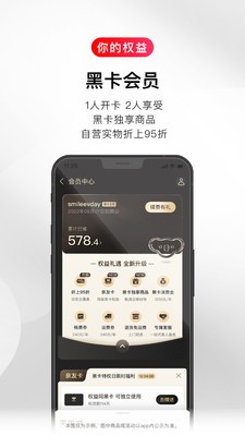 考拉海购app