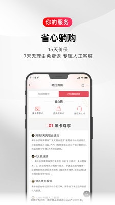 考拉海购app