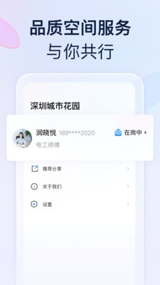 良域官方版app