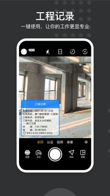 自定义水印相机app2023安卓版下载