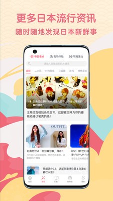 日淘任意门app