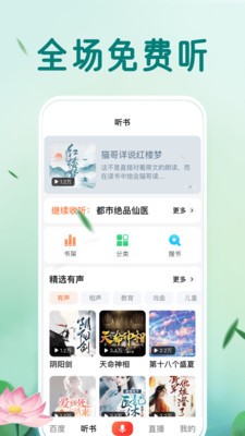 百度大字版最新版app下载