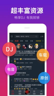 DJ多多车载音乐app最新版下载