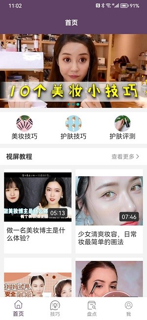 亚利美妆官方版app