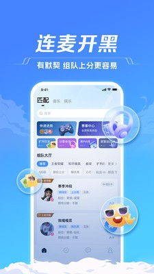 TT语音最新版下载v6.21.0