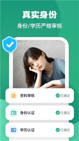 青藤之恋app