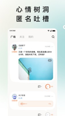 岁岁app