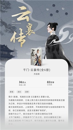 书旗小说免费版下载安装