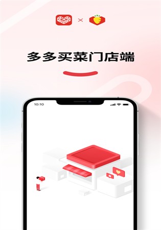 多多买菜app