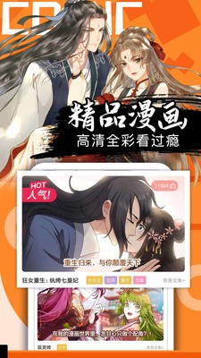 好看漫画正式版安卓下载v2.6.0