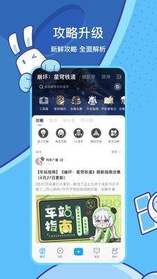 米游社app