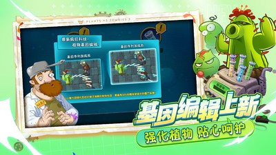 植物大战僵尸2官方正版下载v3.1.0