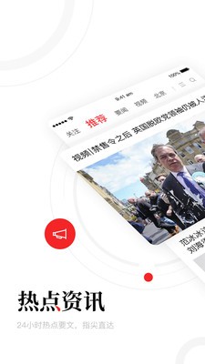 一点新闻资讯app最新版下载v6.3.7