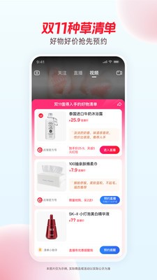 点淘APP