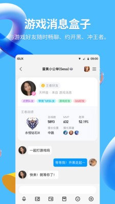 QQapp最新版下载