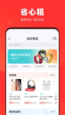 找靓机app最新版下载v9.2.85