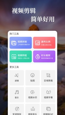 特效视频app免费版下载v1.5.0