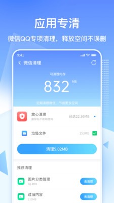 360清理大师极速版最新版