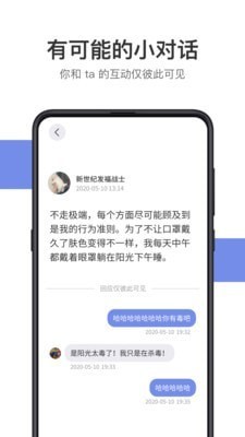 可话最新版app