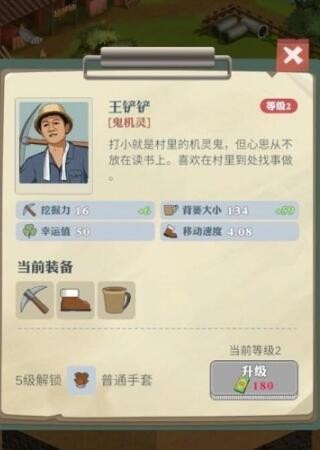 王铲铲的致富之路免广告无限钞票版