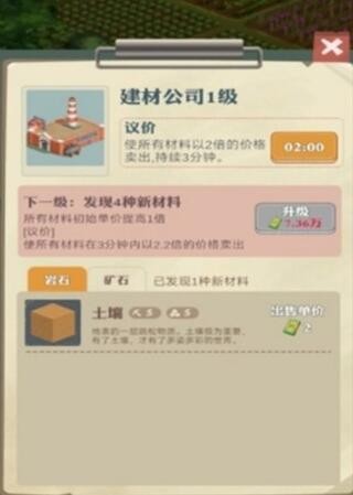 王铲铲的致富之路免广告无限钞票版