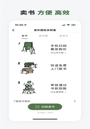 多抓鱼官网app