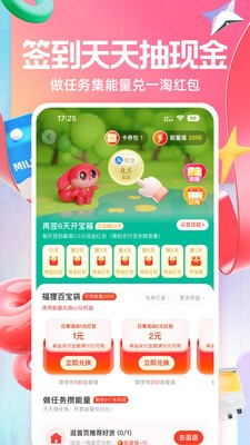 一淘app最新版2023下载v9.23.2