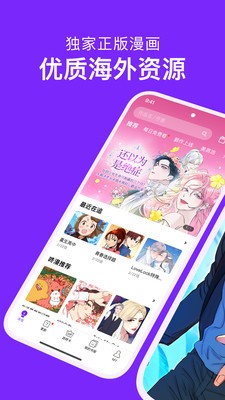 咚漫漫画app