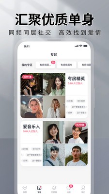 MarryU相亲交友app最新版下载v9.7.0