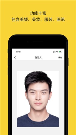 黄鸭证件照app最新版下载v3.3.7