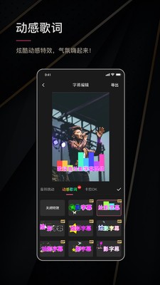 绘影字幕app