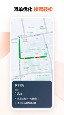 滴滴车主app