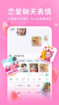 章鱼输入法app手机版下载v6.0.4