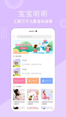 妈妈亲宝宝官方正版下载v1.0.9