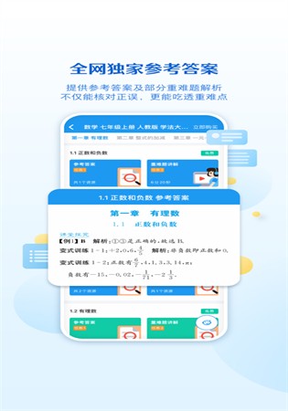 贝壳网app手机版