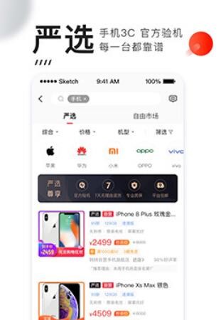 转转app手机版