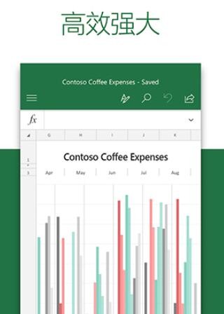 Excel电子表格手机版免费