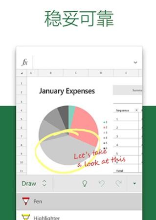 Excel电子表格手机版免费